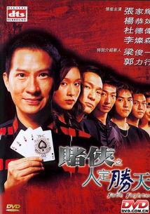 人定胜天在线观看,在线观看见证人类征服自然的壮丽篇章