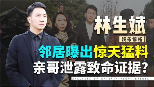 斌哥最新邻居爆料事件,揭秘最新邻里纠纷背后的真相