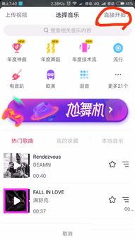 抖音爆料操作技巧视频,轻松解锁短视频创作新技能  第2张