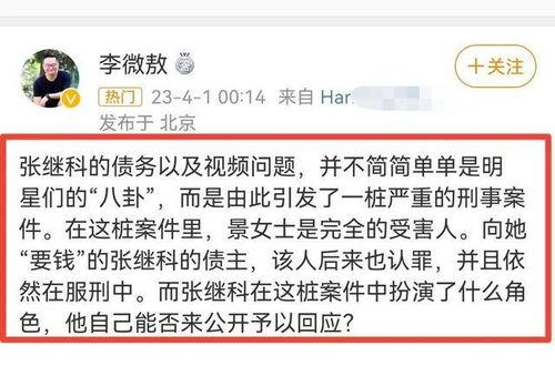 李微傲爆料视频大全,揭秘娱乐圈幕后真相 第2张 李微傲爆料视频大全,揭秘娱乐圈幕后真相 第2张