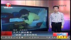 新闻爆料怎么拍视频的 第2张 新闻爆料怎么拍视频的 第2张